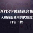 2024香港免费公开资料大全